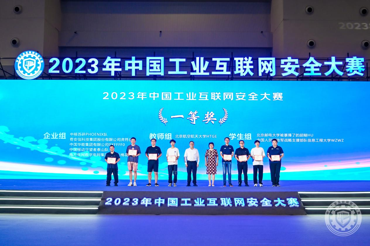 操屌屄在线观看2023年中国工业互联网安全免费有色网站